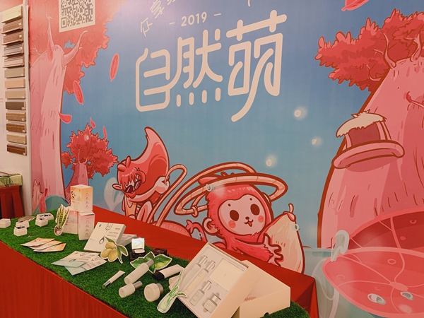 意丝蔻 意丝蔻