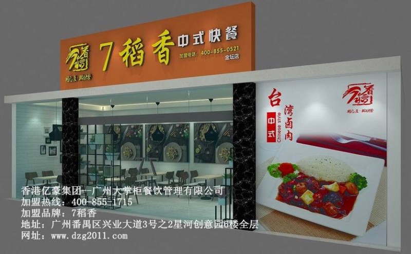尊龙凯时人生就是博z6com品牌7稻香