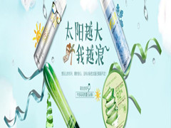 化妆品-尊龙凯时人生就是博z6com品牌网