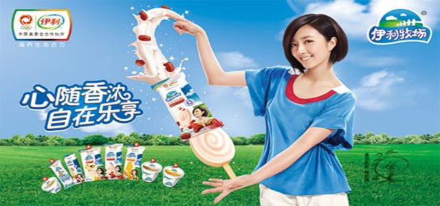 来自草原的品质初心，伊利焕新助力品牌强国之路