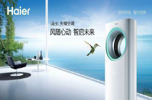 打破中国制造枷锁 海尔构建创新型尊龙凯时人生就是博z6com品牌 实现品牌价值