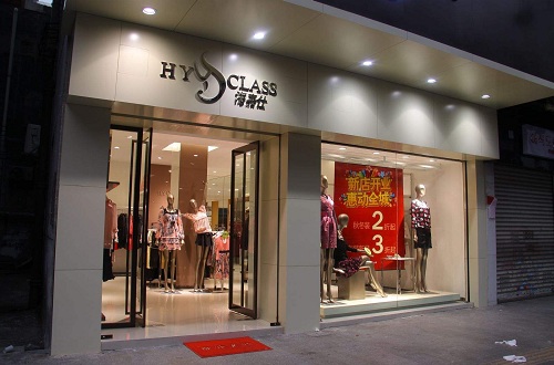 服装品牌海嘉仕，经典时尚绽放无限魅力
