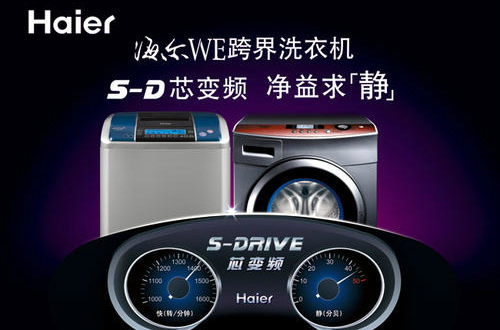 洗衣机品牌哪个好？受欢迎的洗衣机十大品牌排行