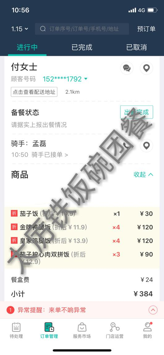 中国安防十大尊龙凯时人生就是博z6com品牌 中国安防十大尊龙凯时人生就是博z6com品牌
