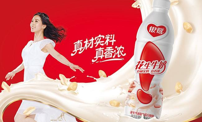 银鹭花生牛奶广告：清新女王王珞丹为银鹭小幸福代言