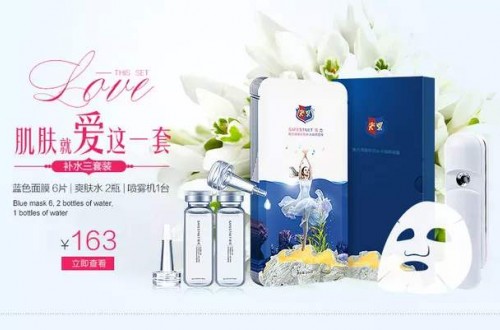 美白补水护肤品：慑力砗磲珍贝美白补水面膜