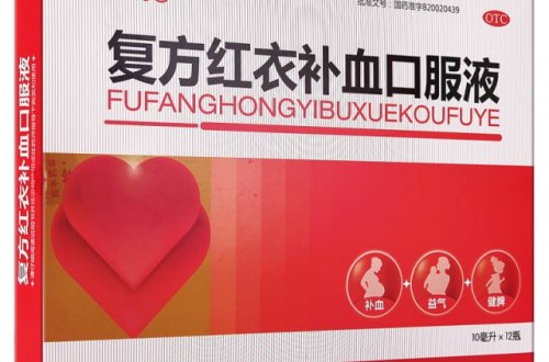 孕妈贫血怎么补 贫血补血产品红衣补血受追捧