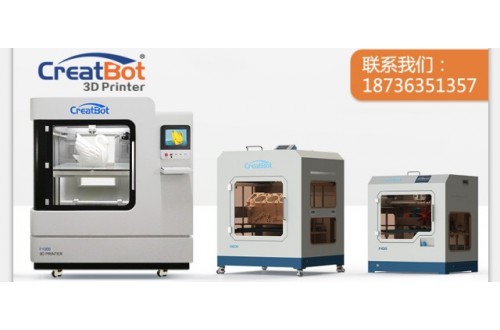 【不容错过】超高性价比高温3D打印机