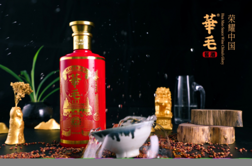 华毛酱酒