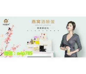 朋友圈为什么越来越多的女性吃起了燕窝酒酿蛋？