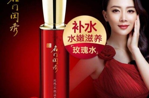 名门闺秀化妆品好用吗 名门闺秀品牌怎么样