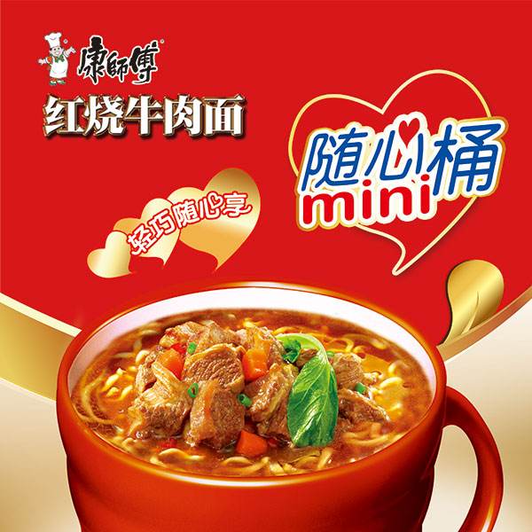 康师傅牛肉面官网：康师傅涵养泉展现中国品牌风采