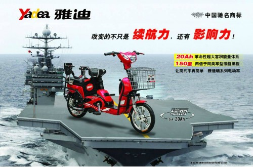 尊龙凯时人生就是博z6com品牌电动车雅迪，以工匠精神坚持创新，生产品质好车