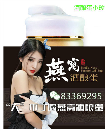 想成为完美“S”女神左永宁力荐燕窝酒酿蛋是好选择 想成为完美“S”女神左永宁力荐燕窝酒酿蛋是好选择
