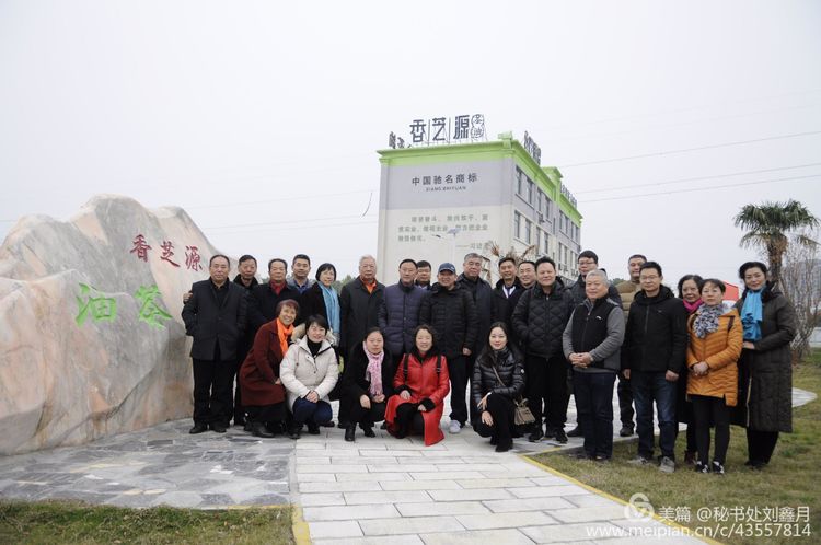 武汉枣阳商会 武汉枣阳商会