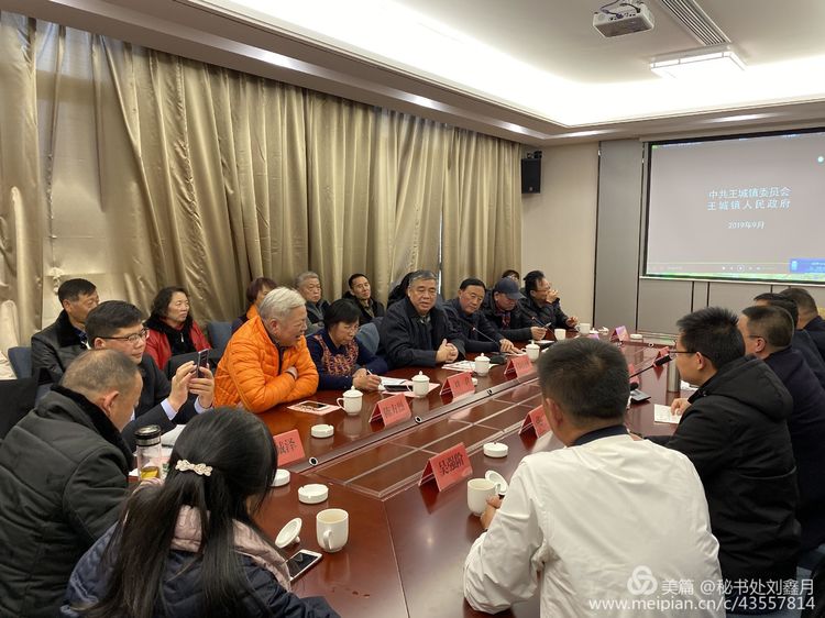 武汉枣阳商会 武汉枣阳商会