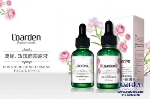 欧雅顿香薰精油护肤品，专注女性护肤需求