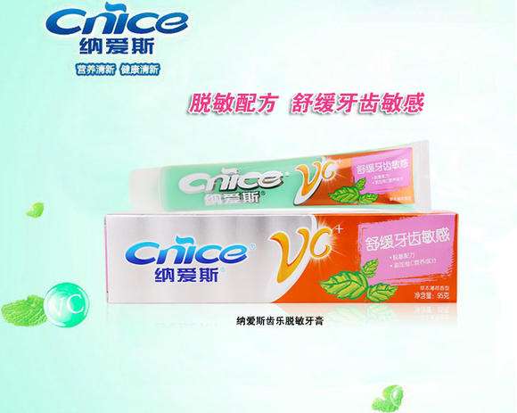 纳爱斯牙膏：添加时尚属性 用时尚去演绎生活