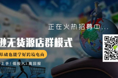 亚马逊无货源店群靠谱吗？推荐深蓝科技解析