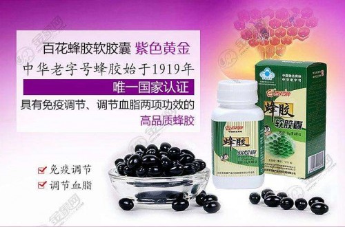 百花牌蜂胶怎么样 怎样选购靠谱的蜂胶产品 蜂胶品牌哪个好？