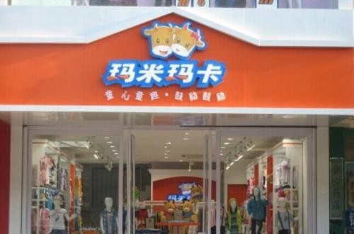 玛米玛卡倡导童心童趣，鼓励鼓励 主题童装亮相