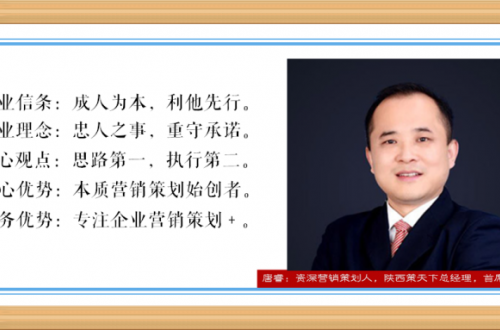 陕西策天下：2020年，企业选择营销策划公司时，该注意些什么？
