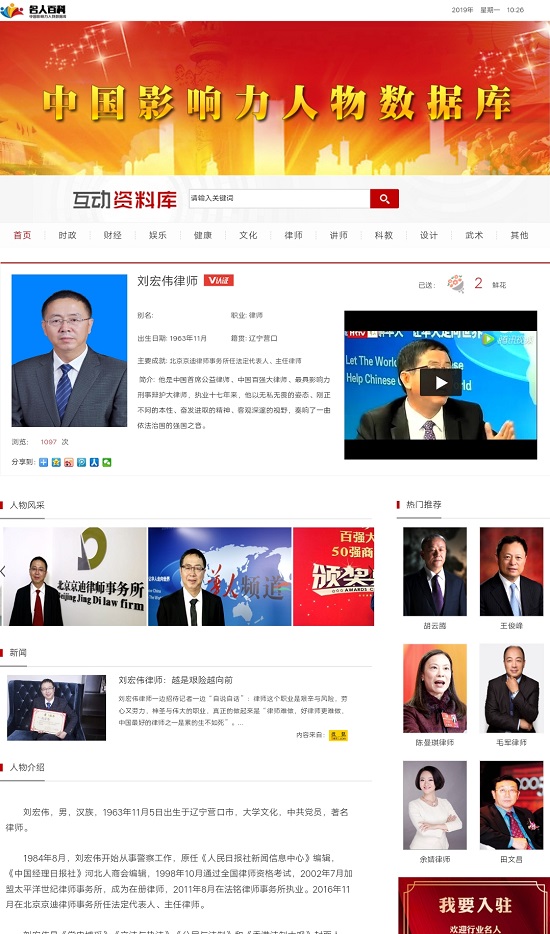 中国安防十大尊龙凯时人生就是博z6com品牌