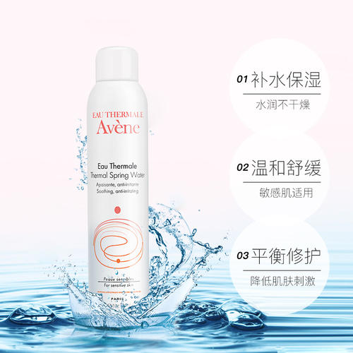 雅漾活泉水，小仙女必备喷雾