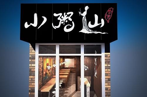 小粥仙：独创蒸卤技术 树造行业领导产品