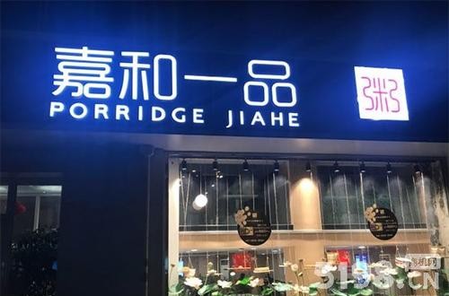 嘉和一品：全员营销，加速食品安全体系建立