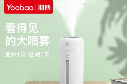 羽博迷你加湿器 颜值高，加湿效果好