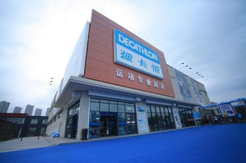 迪卡侬官方旗舰店：把握运动新格局