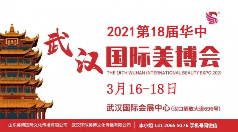 点击打开原图 2021武汉01