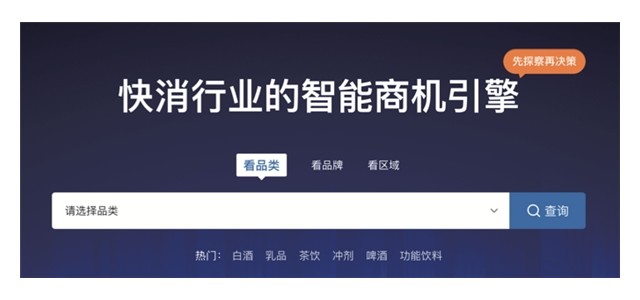 舟谱数据助快消品牌商精准洞察行业趋势，洞见品牌发展机会