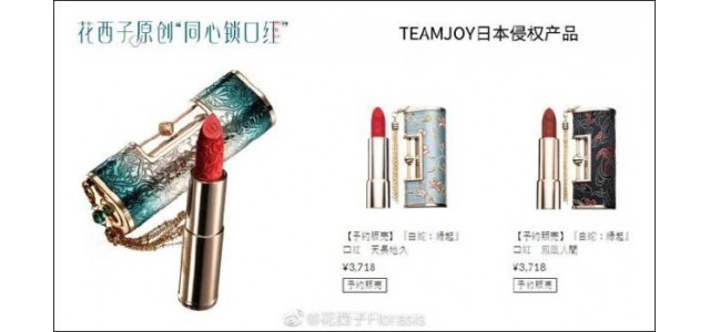国产美容品牌：我们被日本公司抄袭了