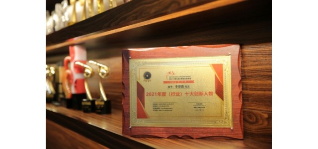 坚持创新，赋能美好生活的I  Do品牌创始人李厚霖荣获亚洲经济会议“年度十大创新人物”。