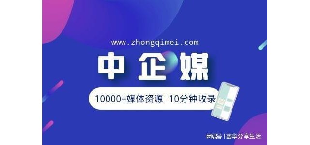 做企业新闻推广最真实有效的方法是什么？