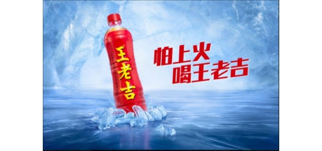 国药集团旗下王老吉诠释中国特色。