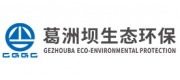 葛洲坝生态环保