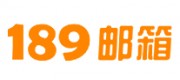 189邮箱